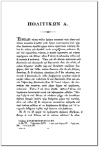 Aristotle_Politica_page_1.png